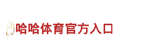 小金体育为什么停运-人工智能科技公司